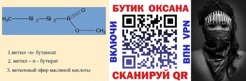 магазин продажи наркотиков Чебаркуль ОМГ ОМГ ONION Бутират бутандиол