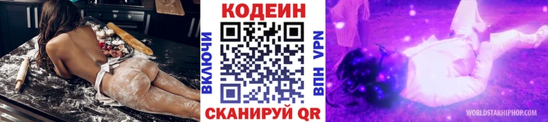 Кодеиновый сироп Lean напиток Lean (лин)  Чебаркуль 