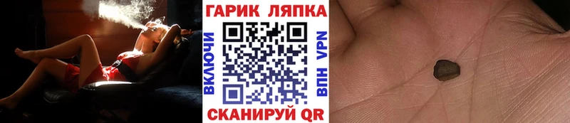 ГАШИШ Cannabis  где найти наркотики  hydra ТОР  Чебаркуль 