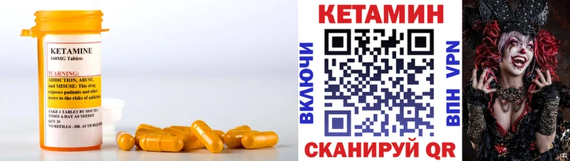 Кетамин ketamine  Чебаркуль 