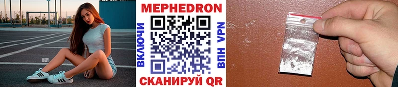 Мефедрон кристаллы наркота Чебаркуль