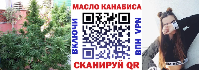 как найти закладки Чебаркуль ТГК концентрат